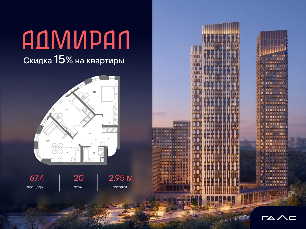 Планировка 67.4 м²