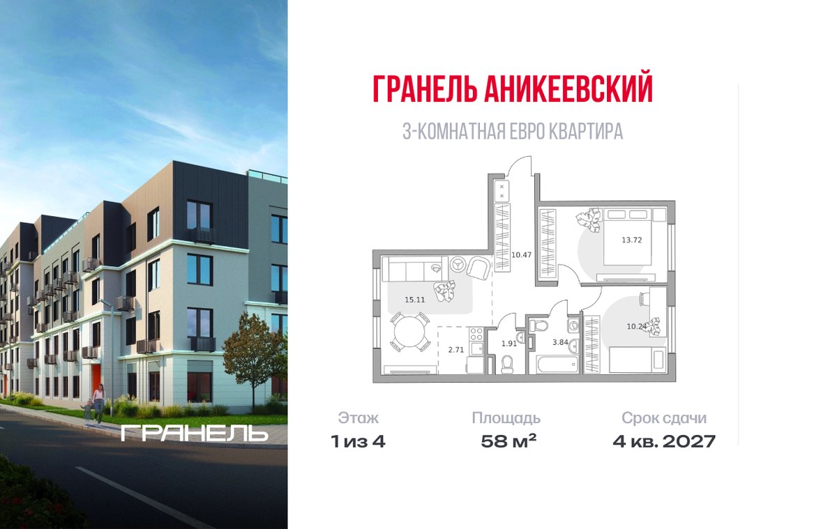 Планировка 58.0 м²