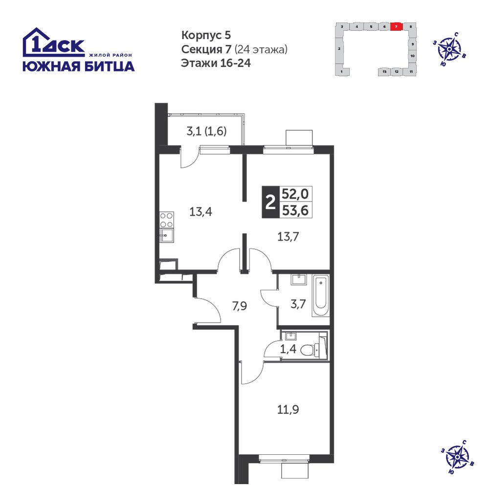 Планировка 53.3 м²