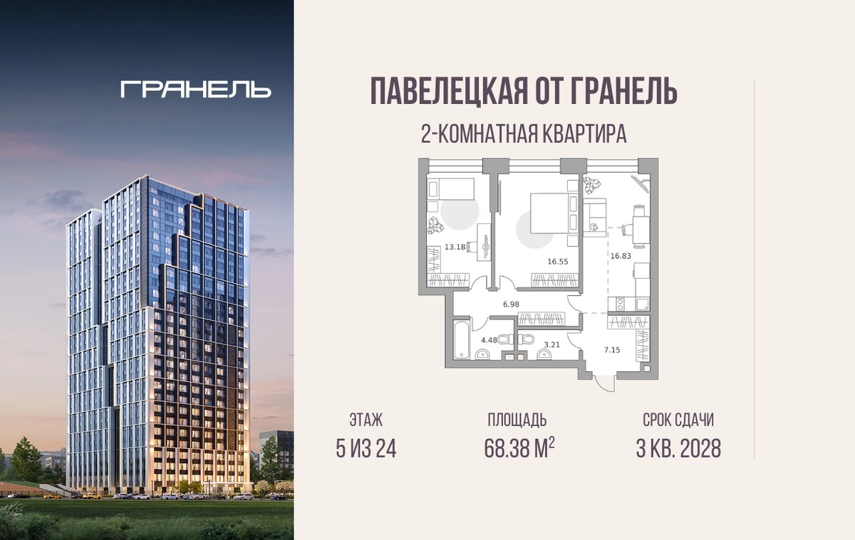 Планировка 68.38 м²