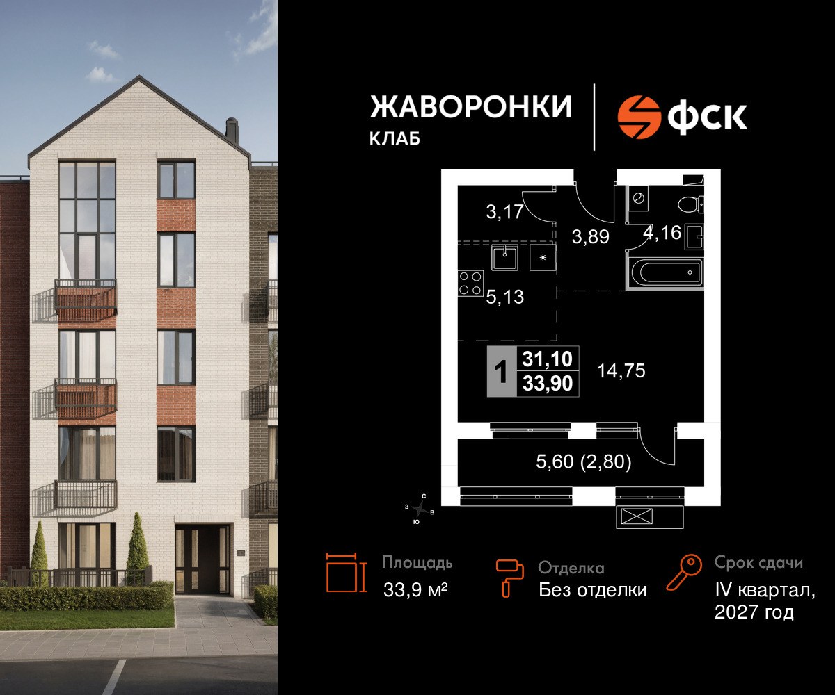 Планировка: 1-комнатная, 33.9 м²