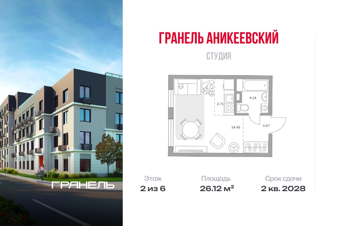 Планировка 26.12 м²