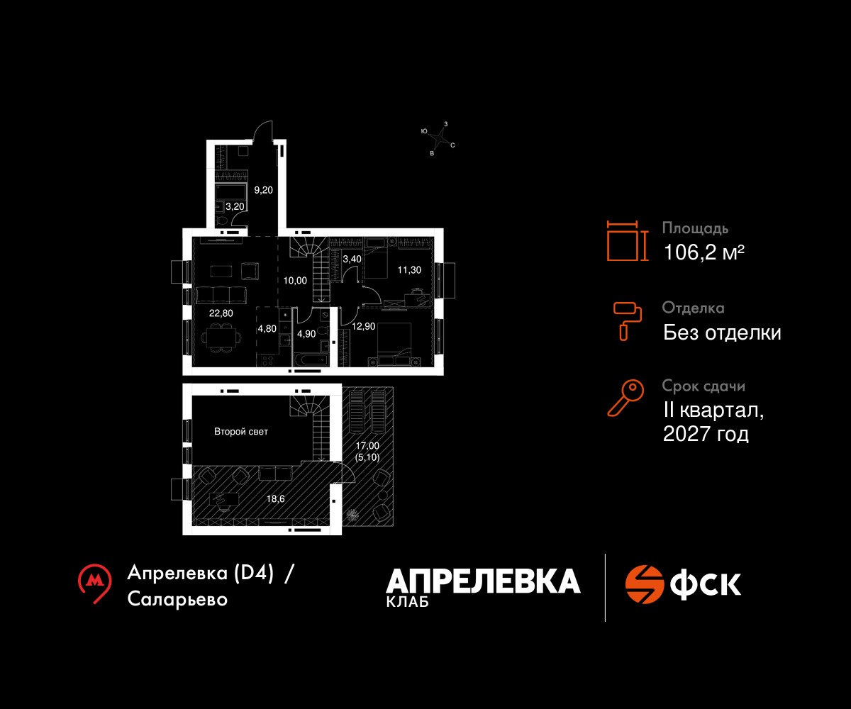 Планировка 106.2 м²