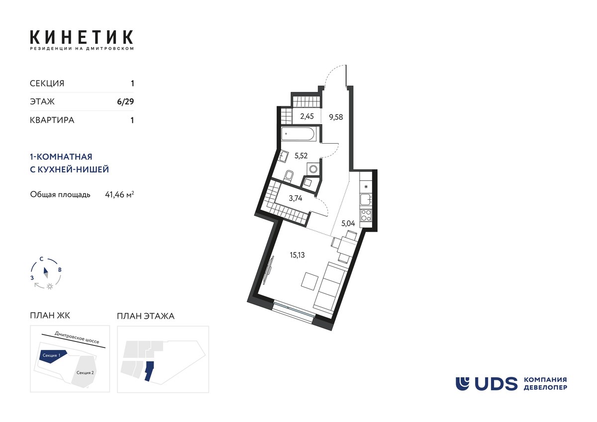 Планировка 41.46 м²