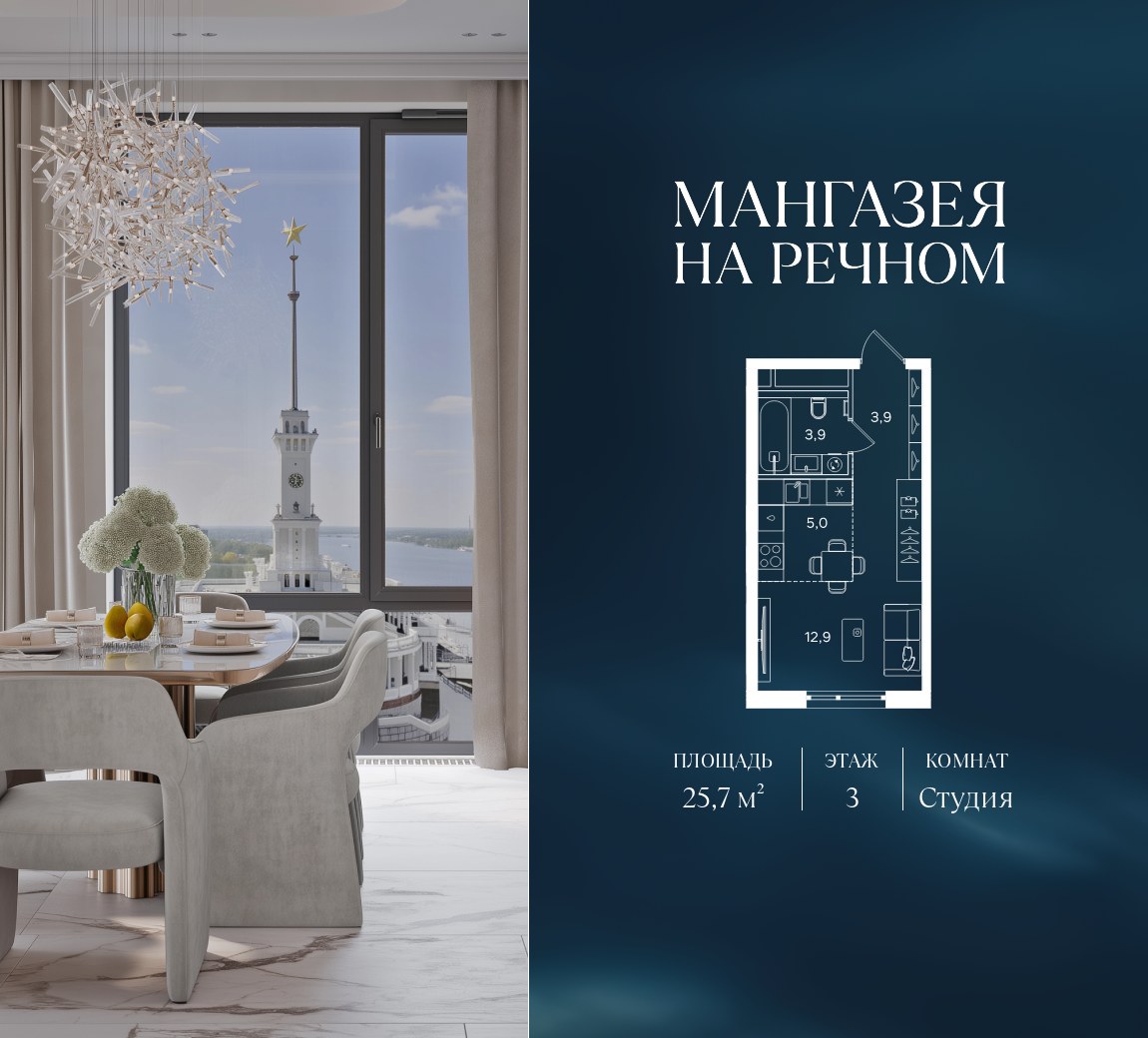 Планировка: Студия, 25.7 м²