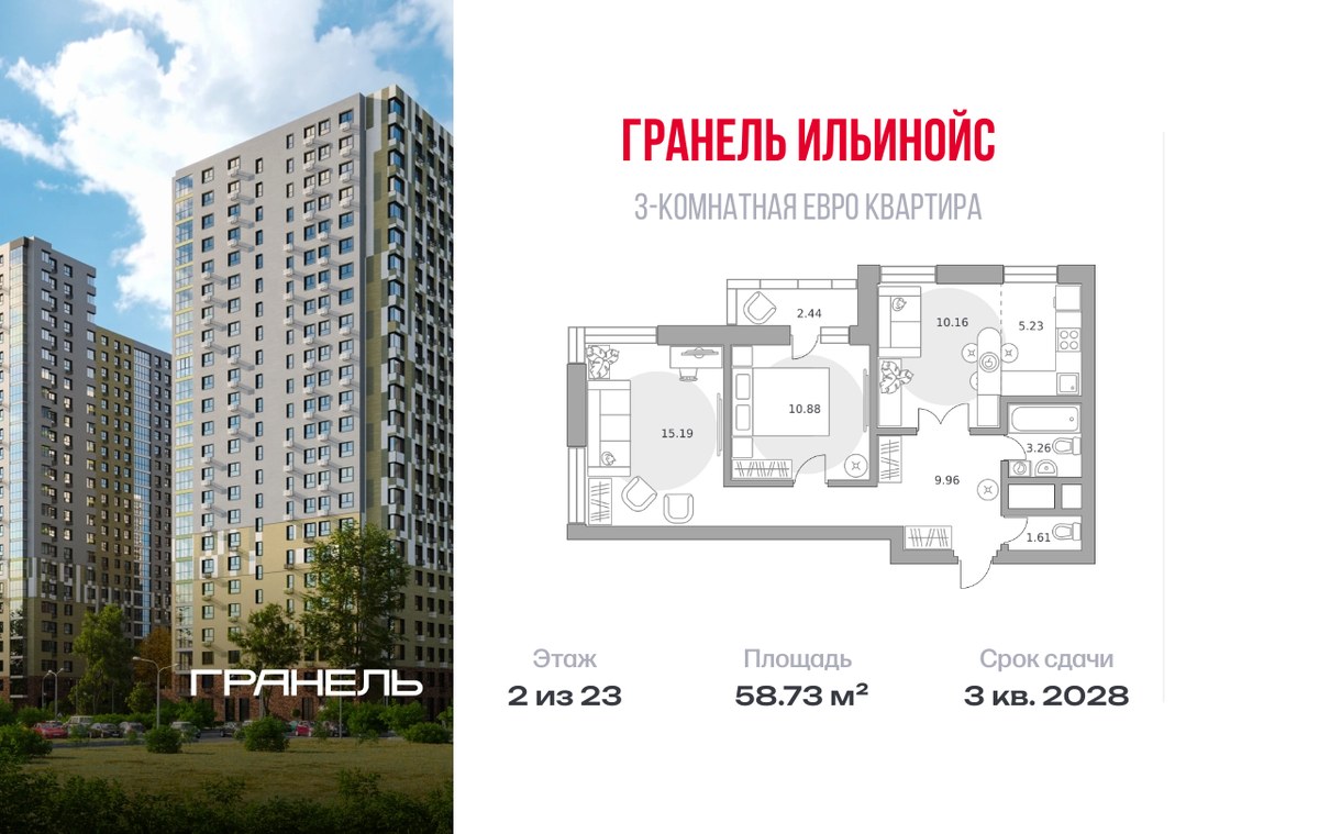Планировка 58.73 м²