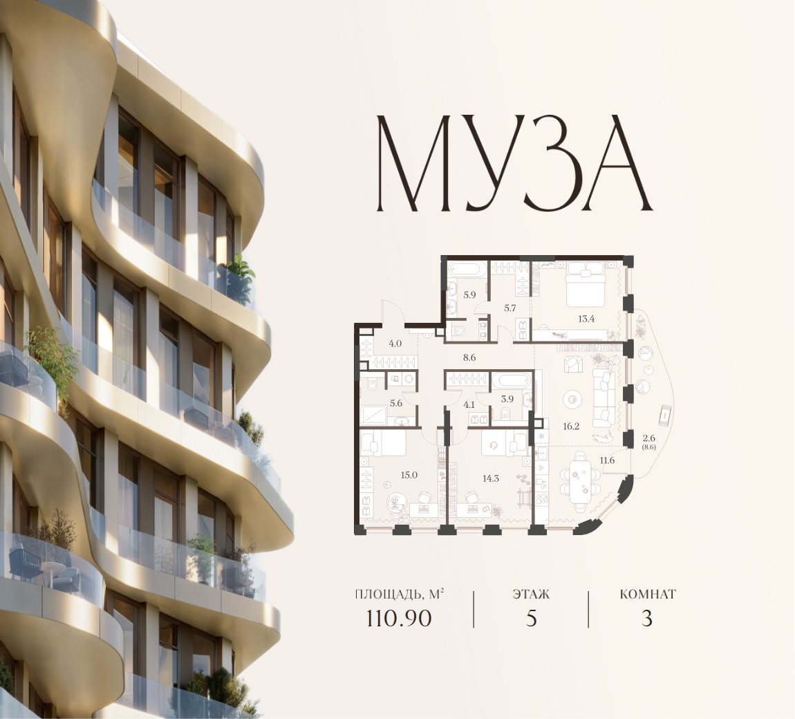 Планировка 110.9 м²