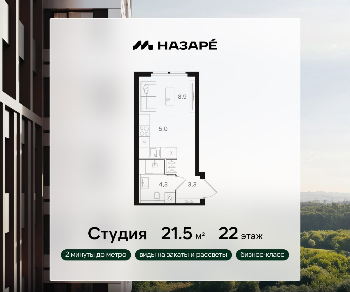 Планировка 21.5 м²