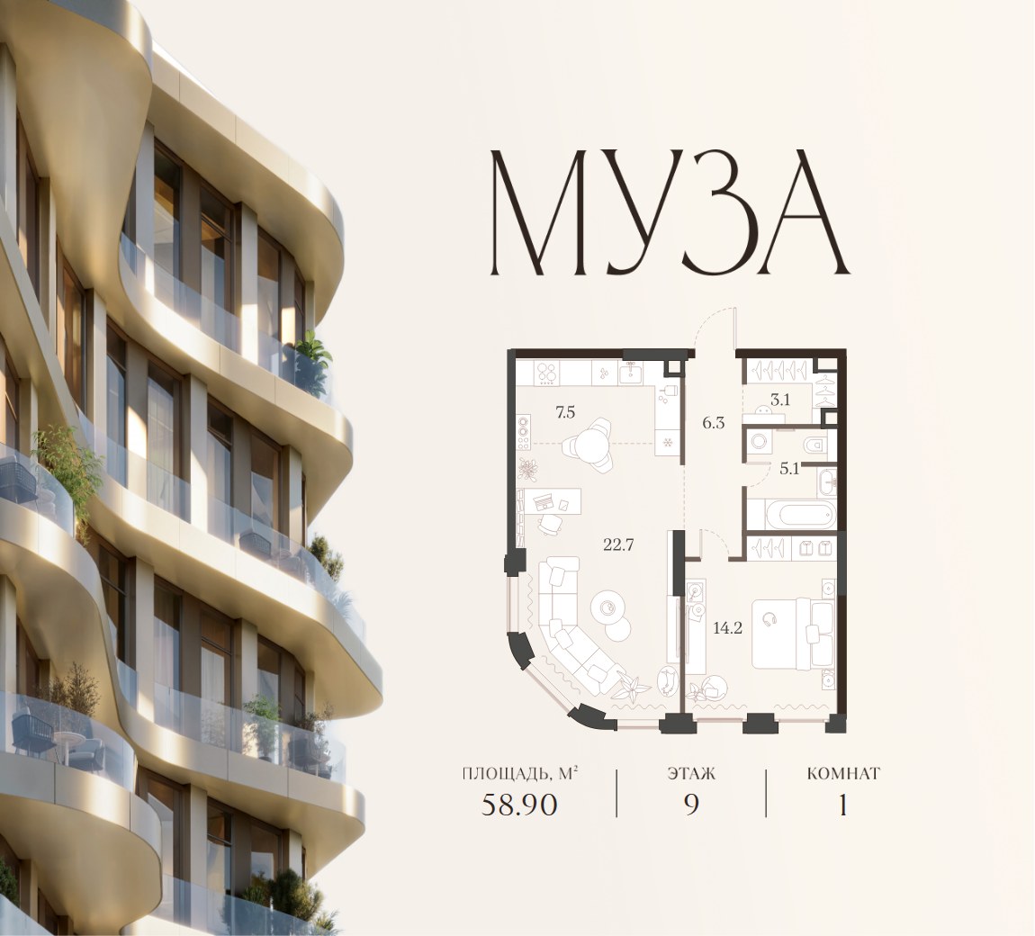 Планировка: 1-комнатная, 58.9 м²