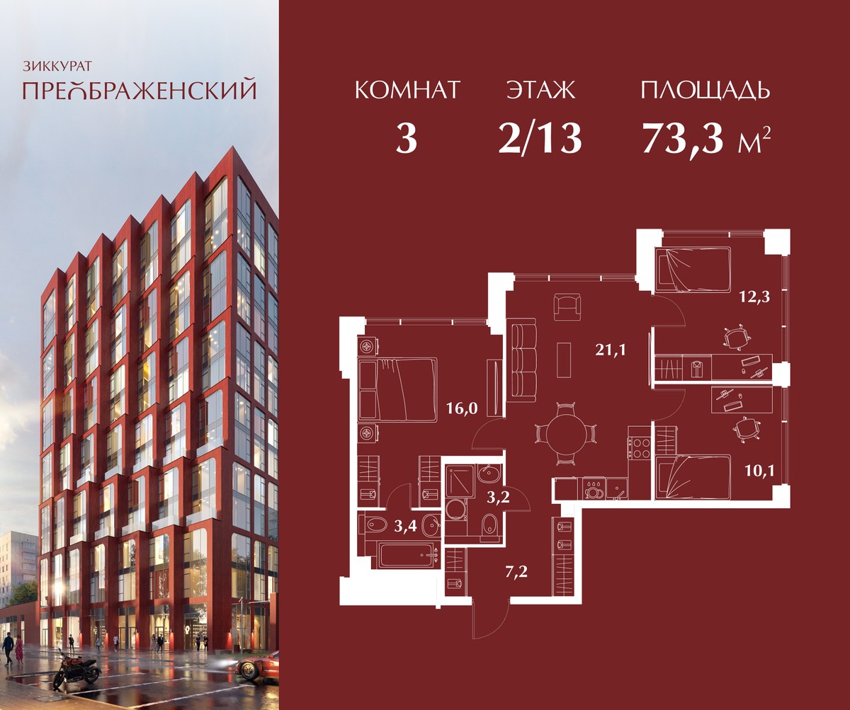 Планировка 73.3 м²