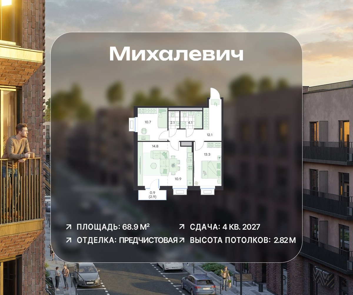 Планировка 68.9 м²