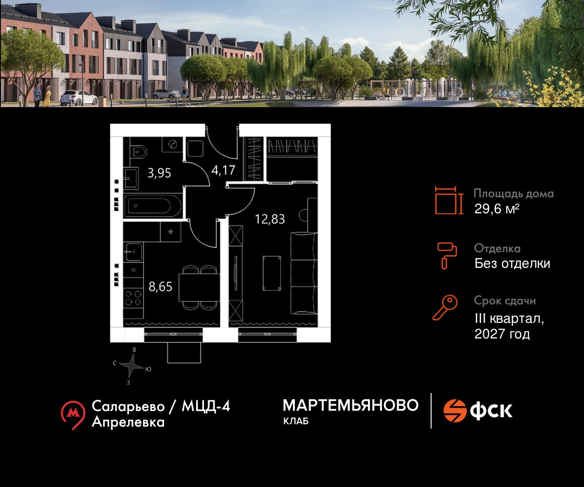 Планировка 29.6 м²