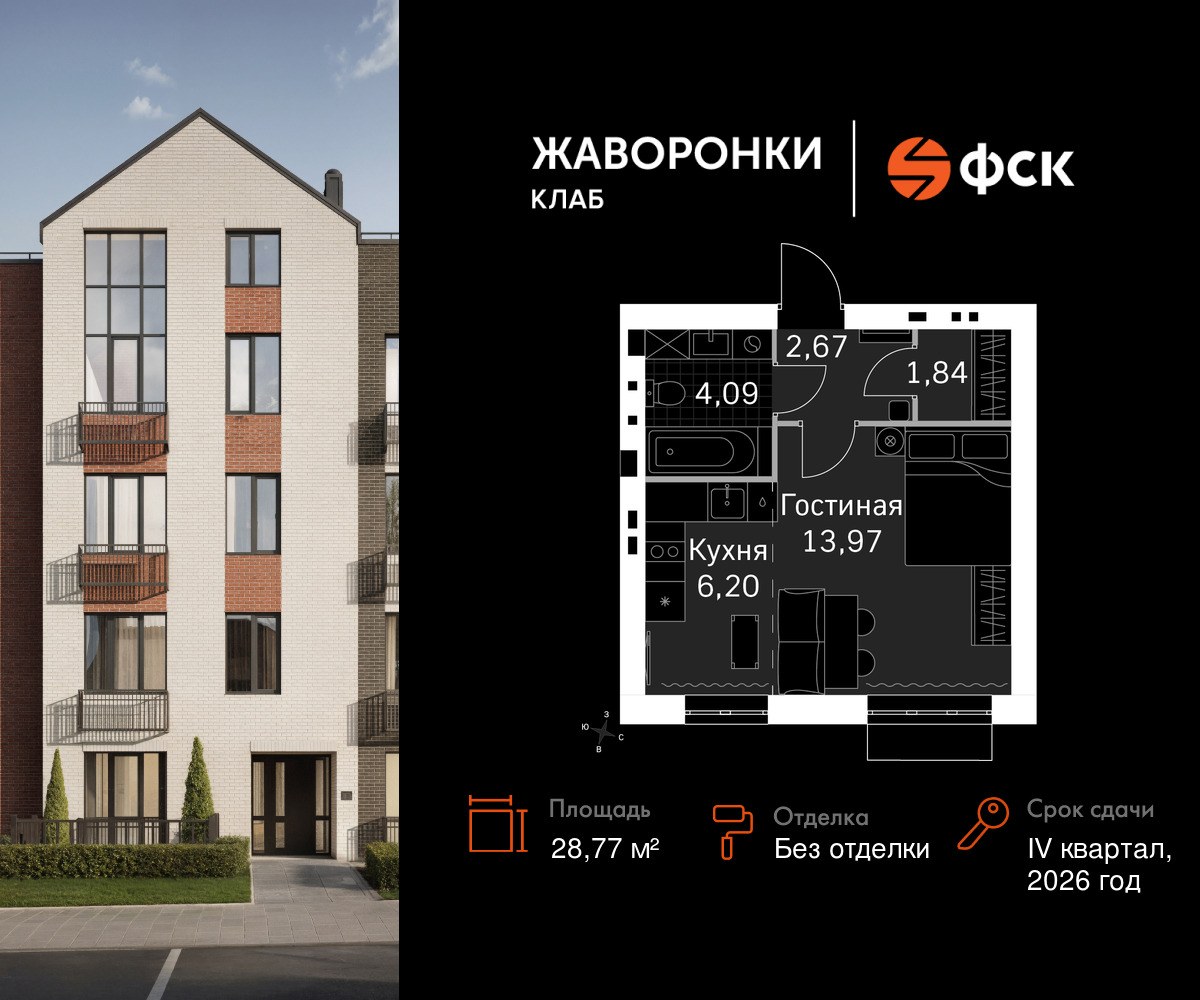 Планировка: 1-комнатная, 28.77 м²