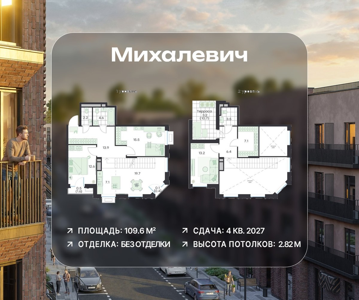 Планировка 109.6 м²