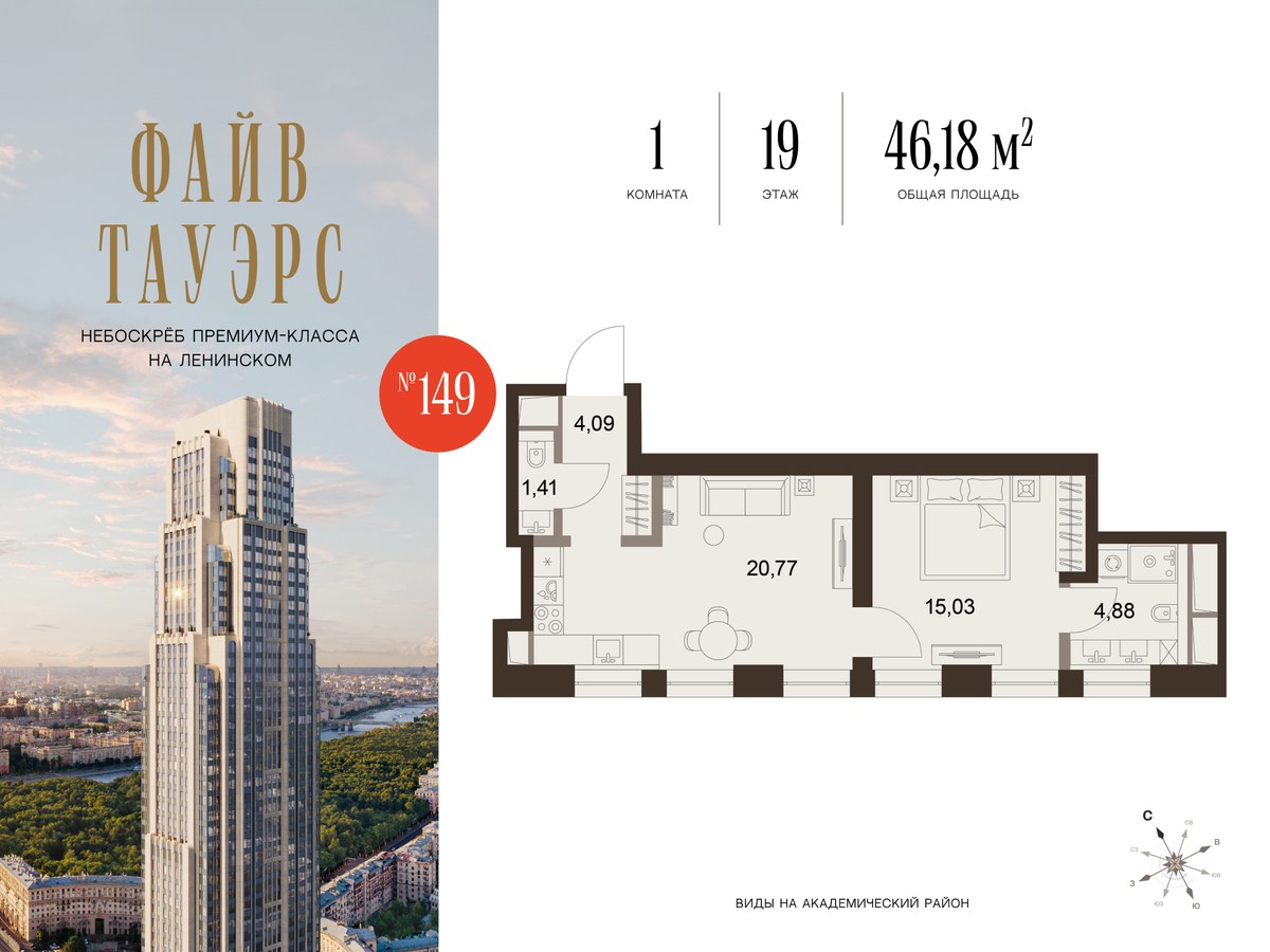 Планировка 46.18 м²