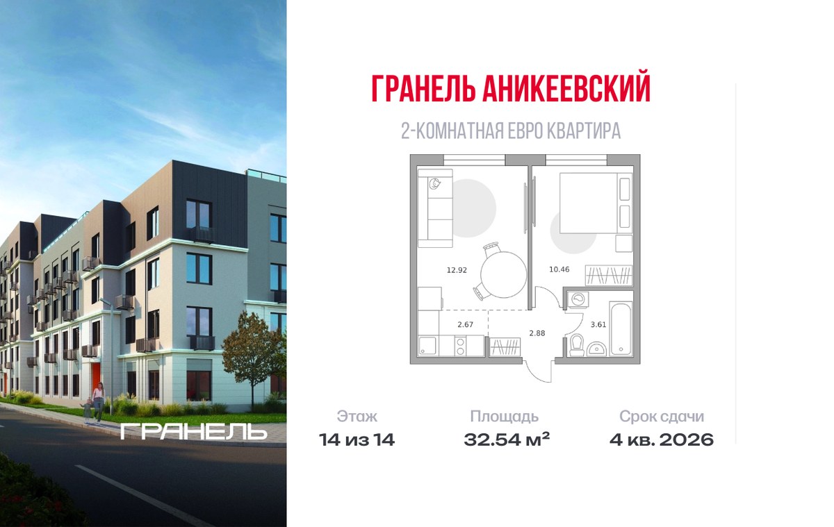 Планировка 32.54 м²