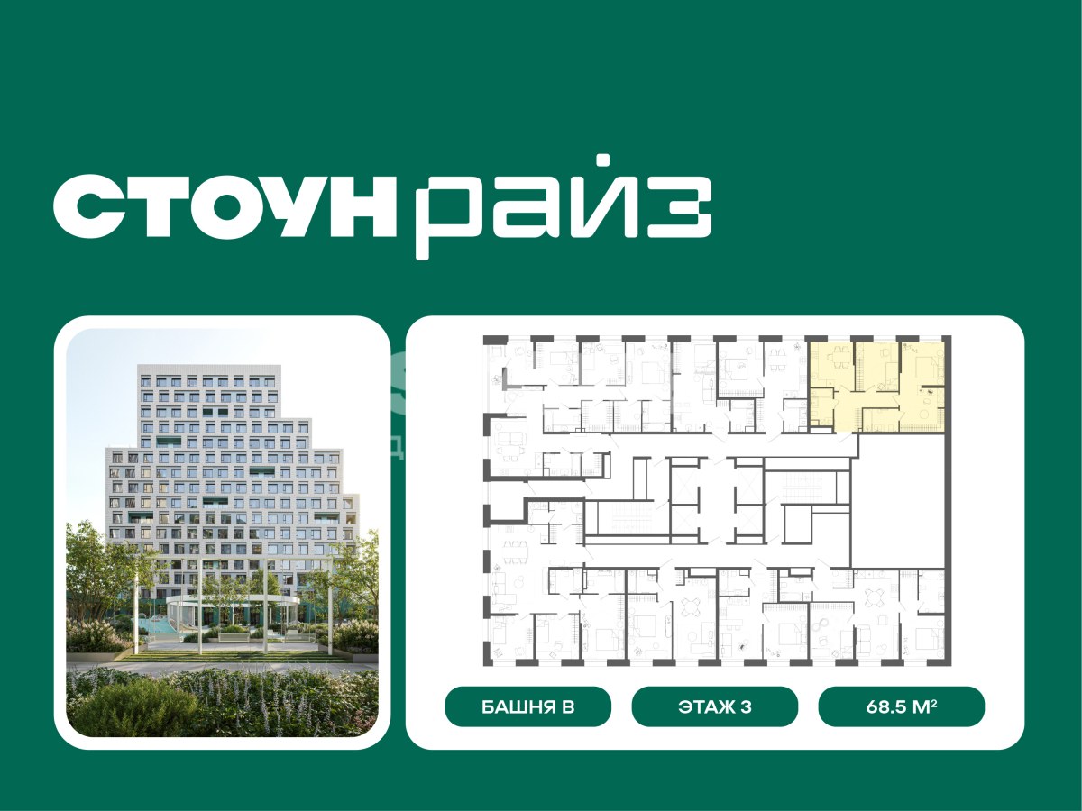 Планировка 68.5 м²