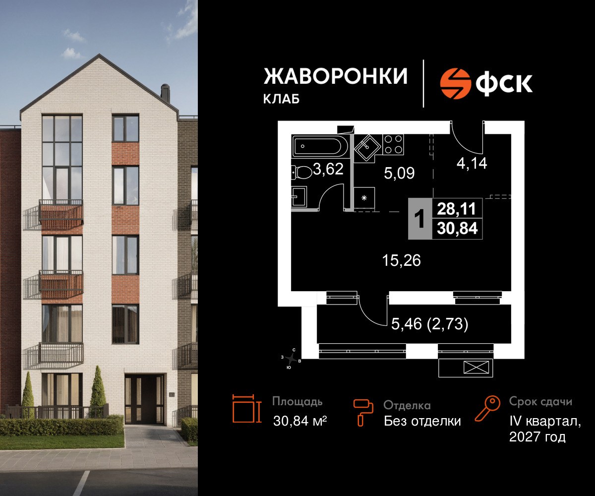 Планировка: 1-комнатная, 30.84 м²