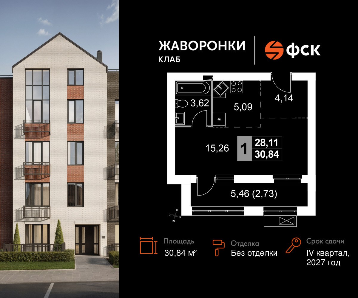 Планировка: 1-комнатная, 30.84 м²