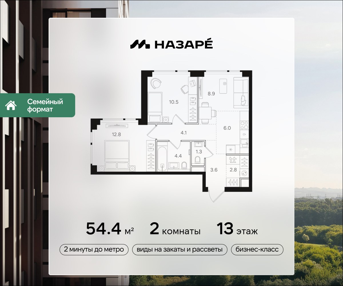 Планировка 54.4 м²