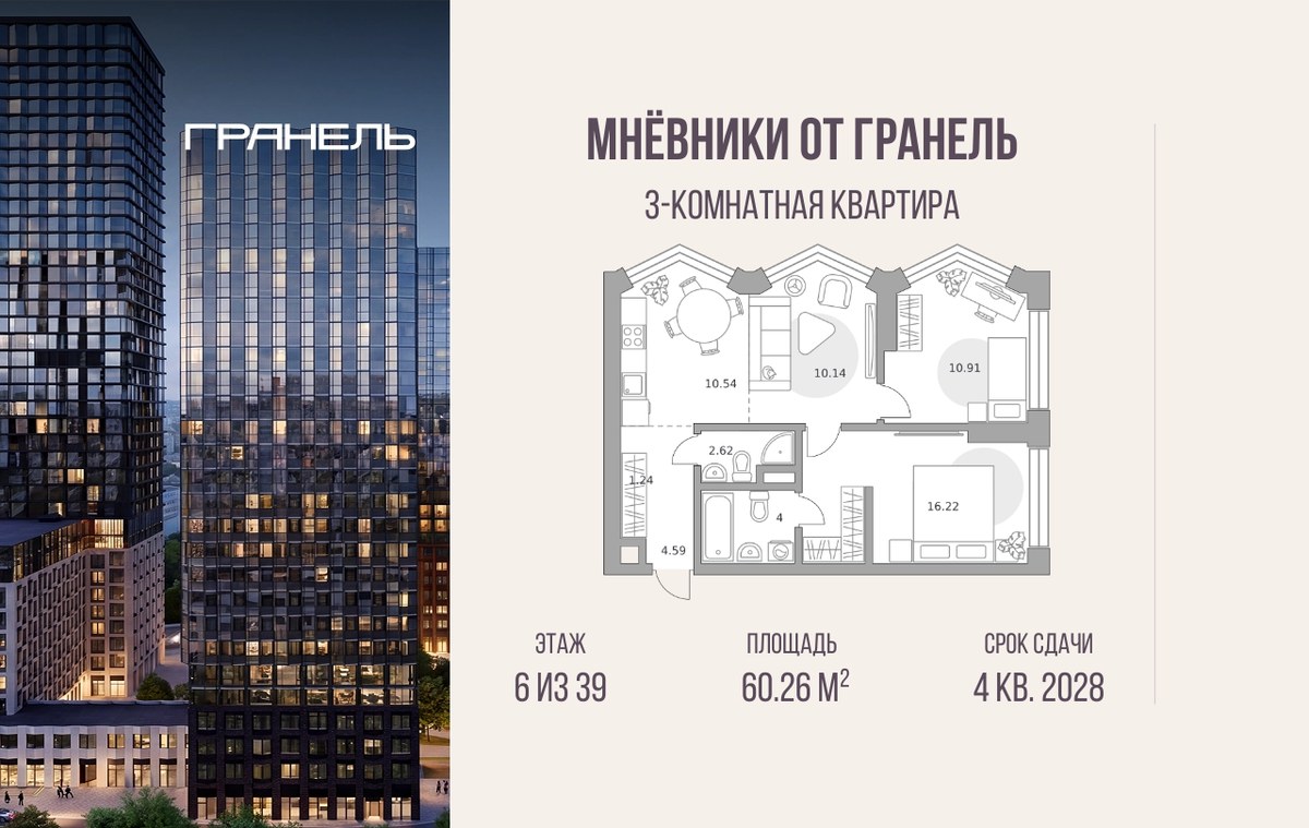 Планировка 60.26 м²