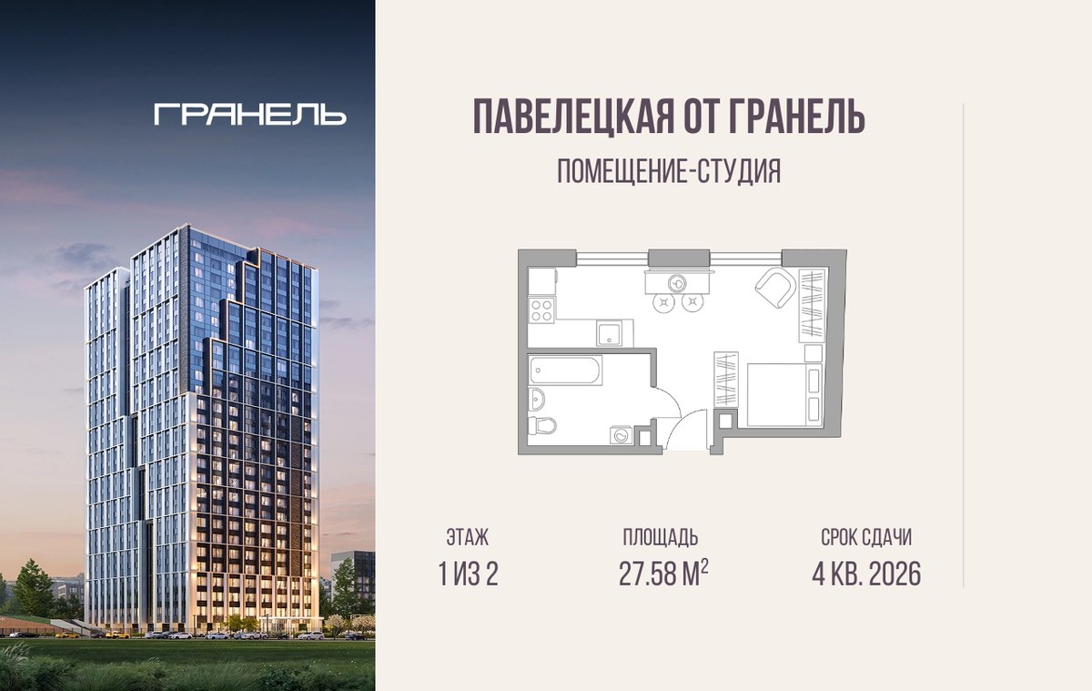 Планировка 27.58 м²
