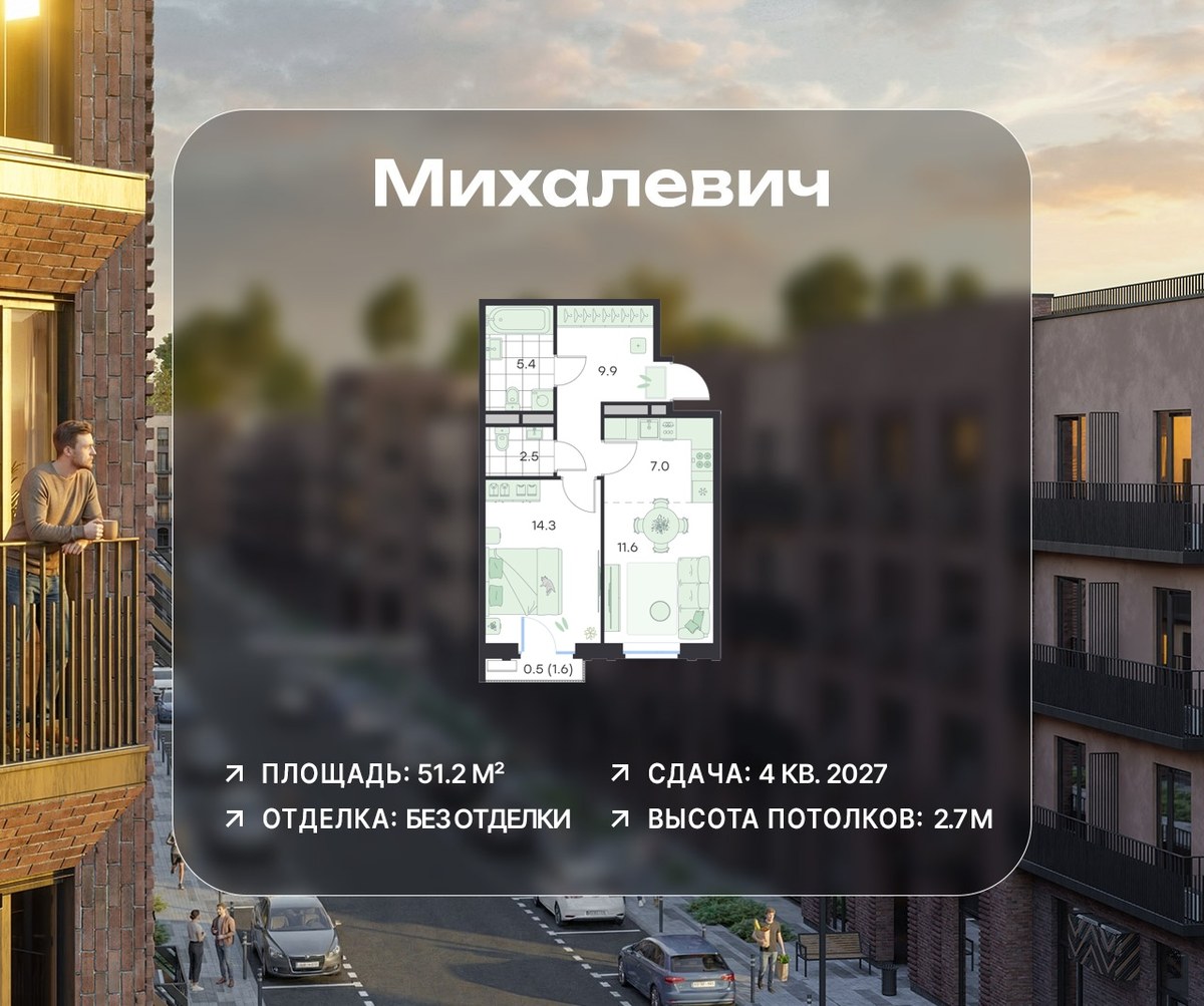 Планировка 51.2 м²