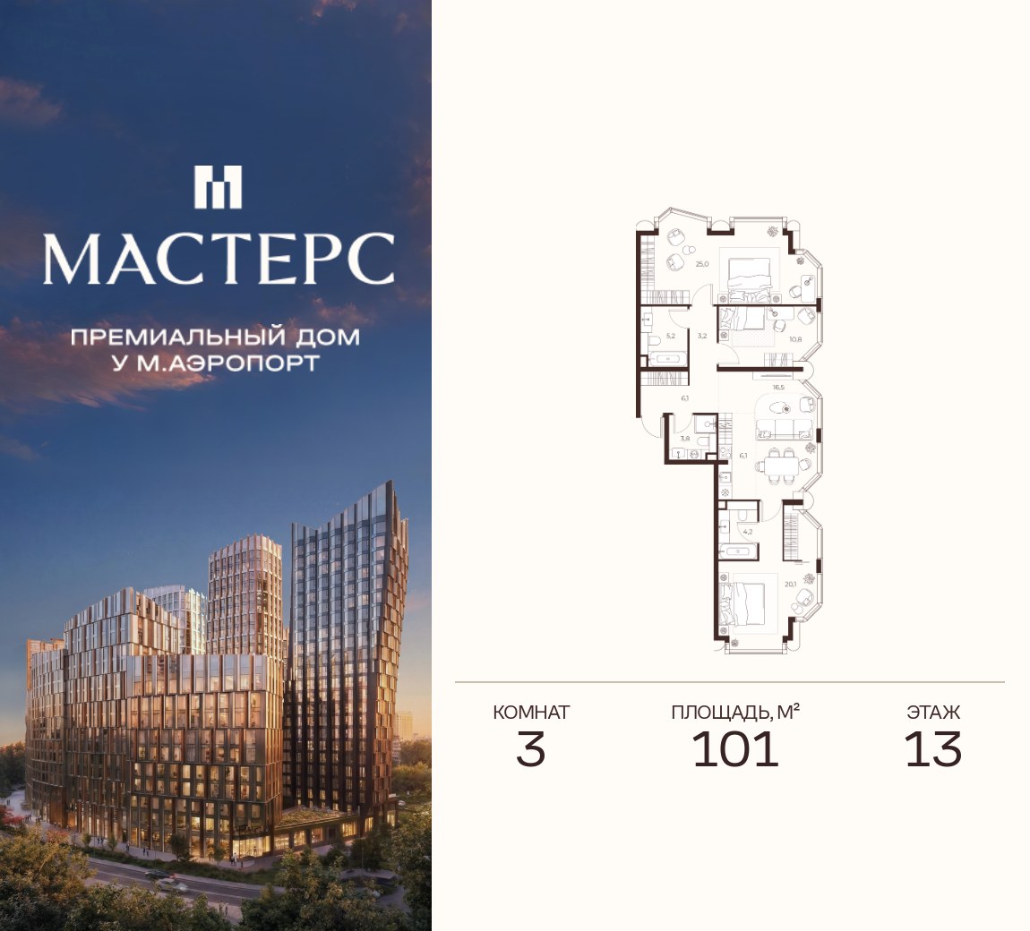 Планировка 101.0 м²