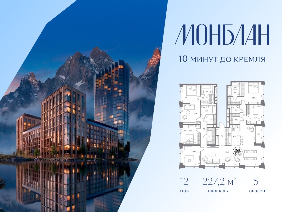 Планировка 227.2 м²