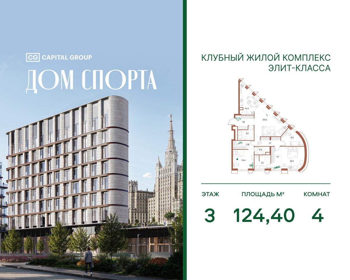 Планировка 124.4 м²