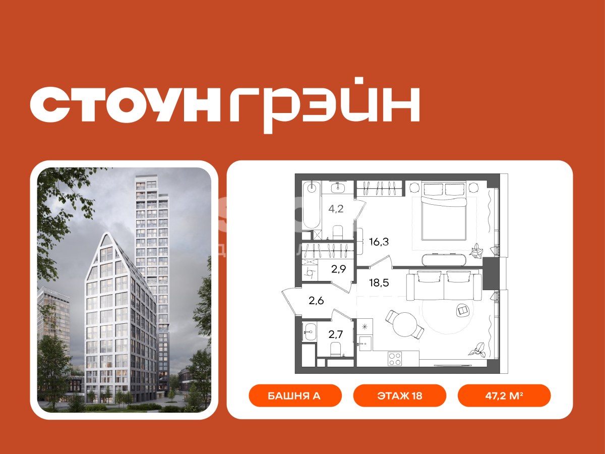Планировка 47.2 м²