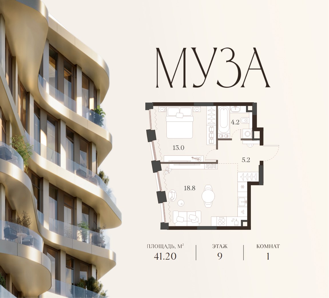 Планировка 41.2 м²