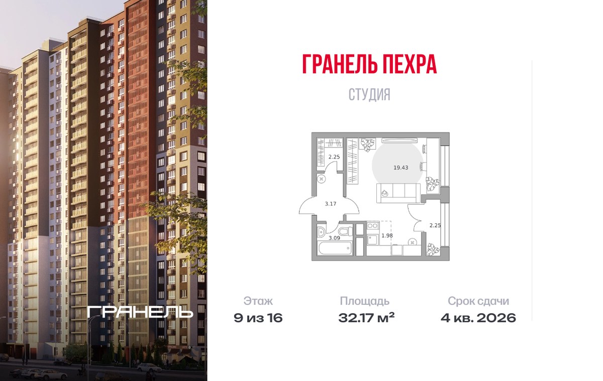 Планировка 32.17 м²
