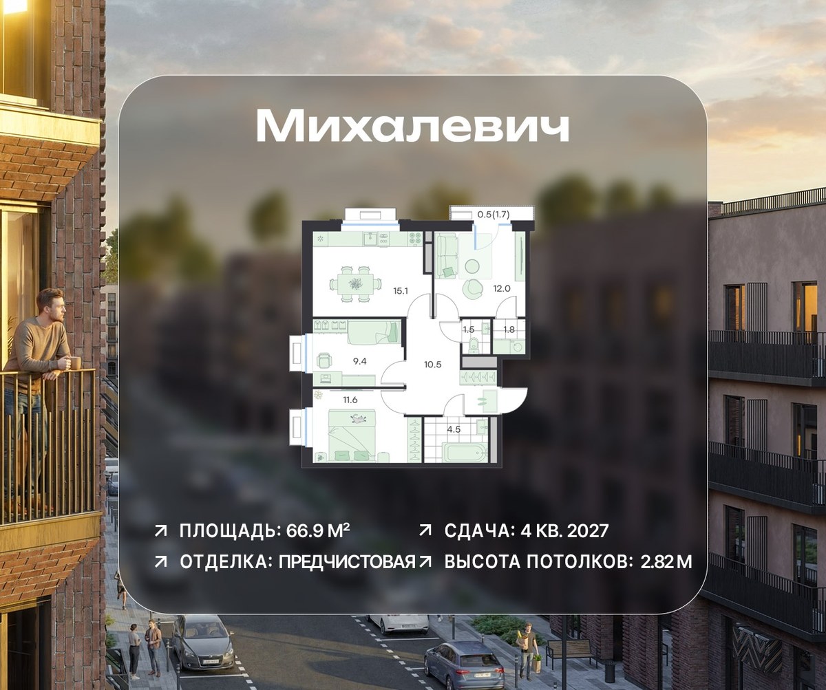 Планировка 66.9 м²