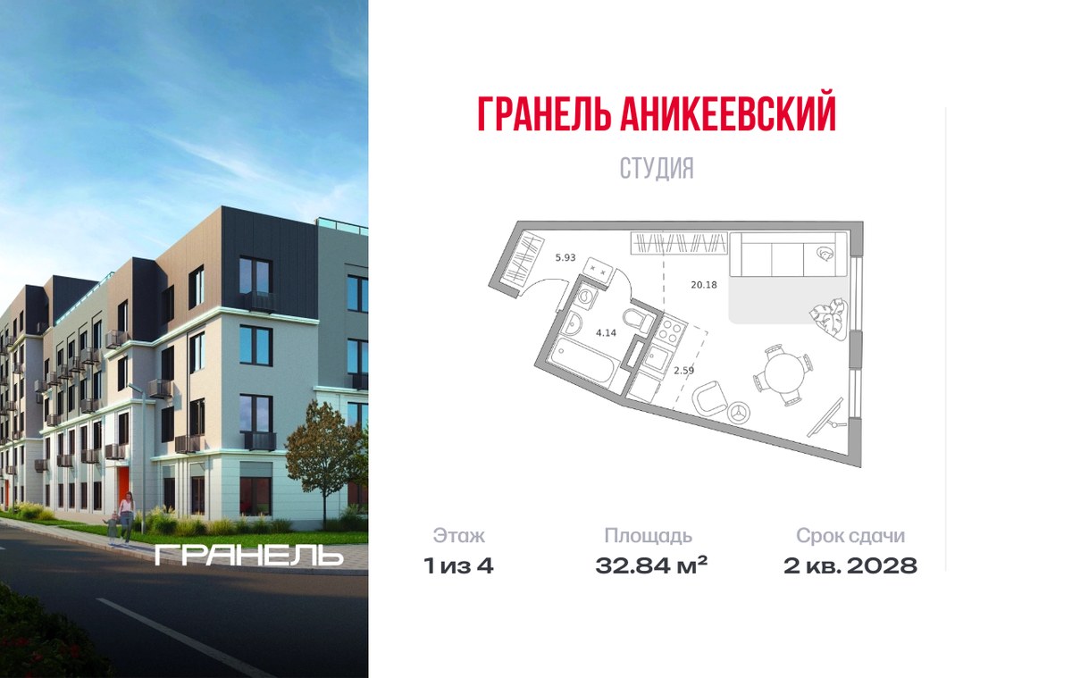Планировка: Студия, 32.84 м²