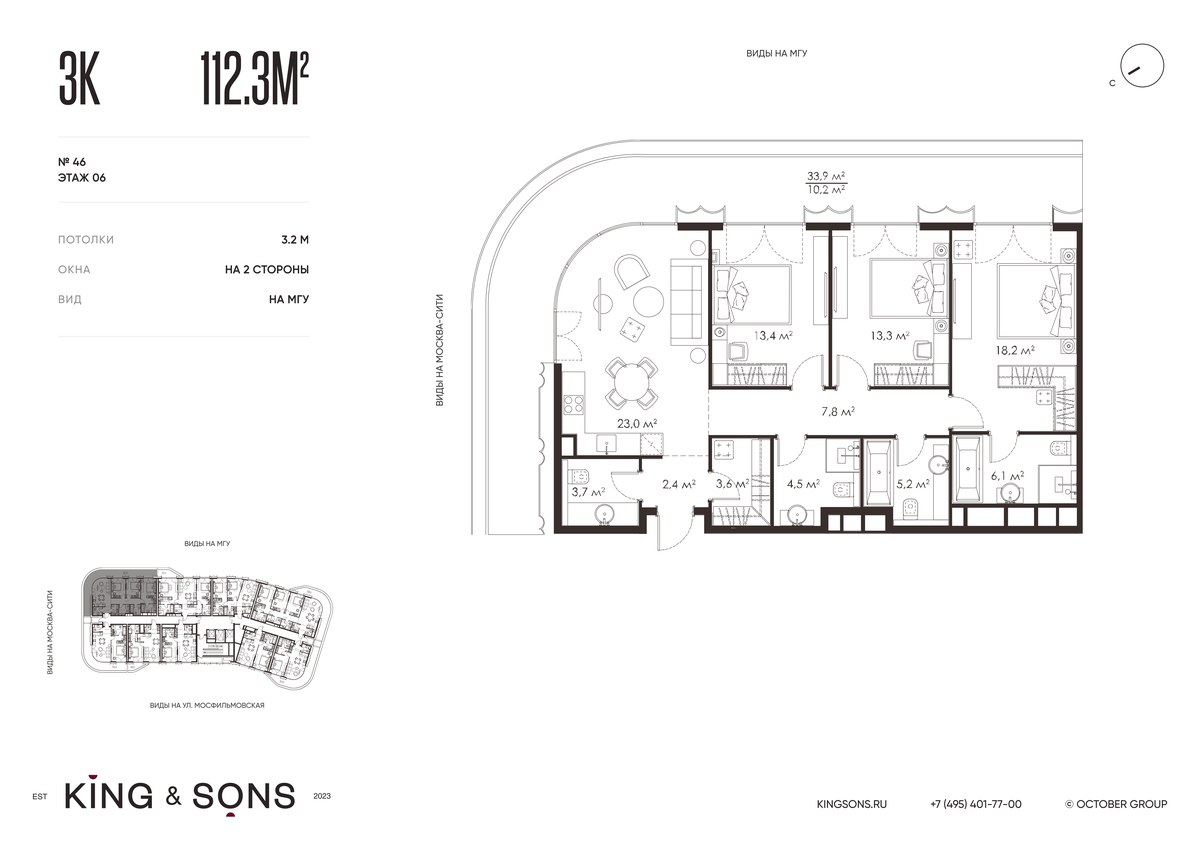 Планировка 112.3 м²