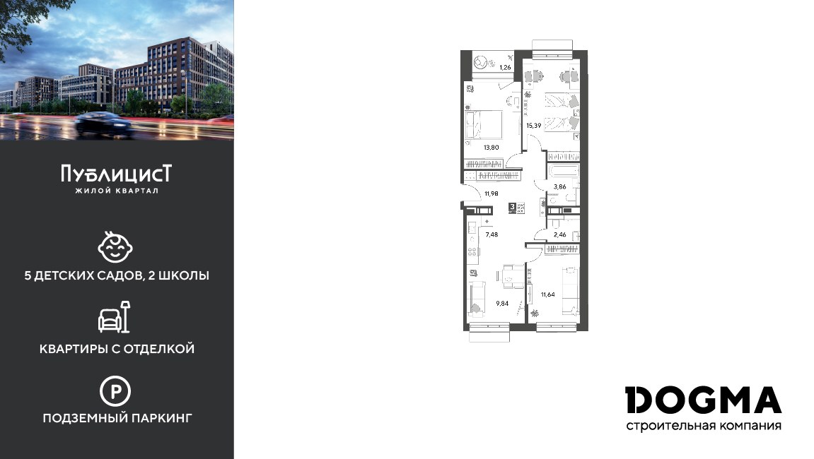 Планировка 77.71 м²