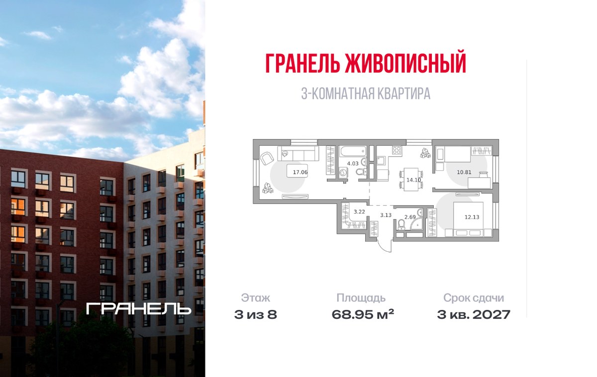 Планировка 68.95 м²