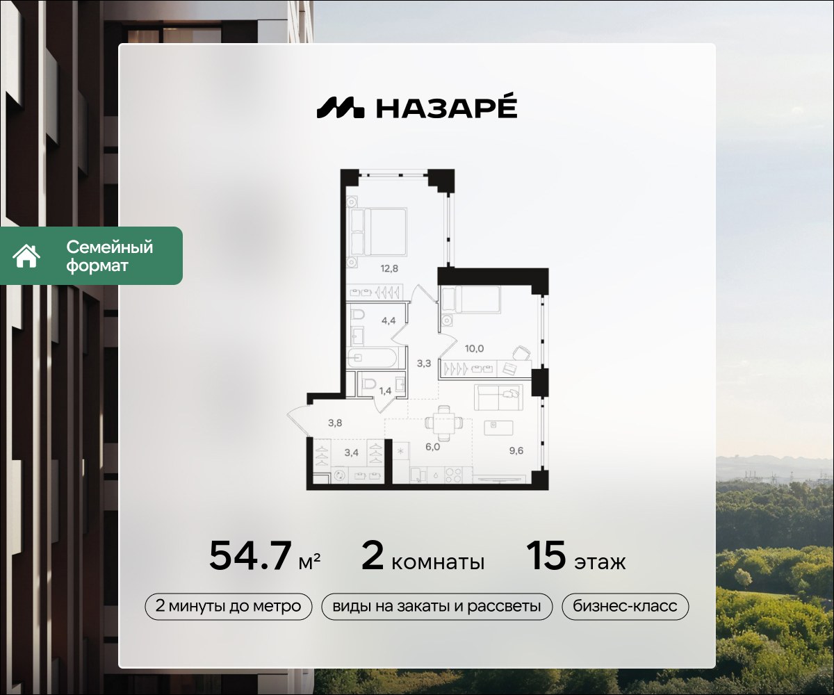 Планировка 54.7 м²