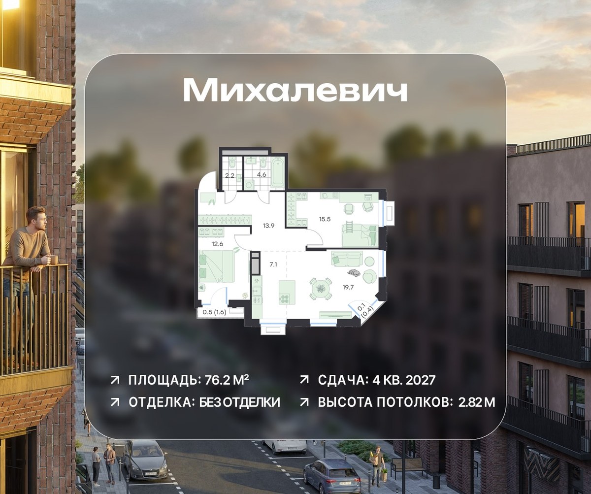 Планировка 76.2 м²