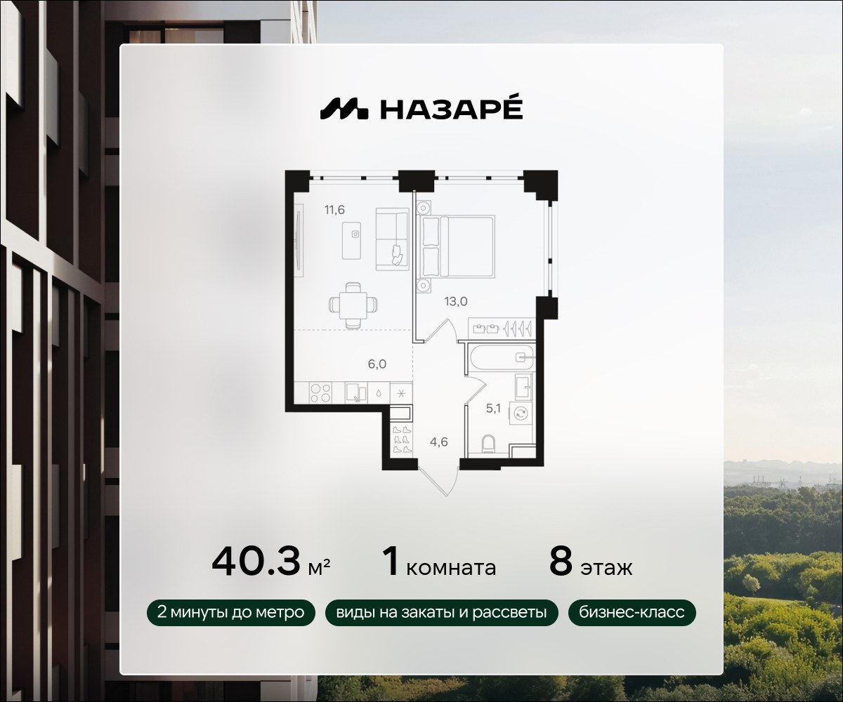 Планировка 40.3 м²