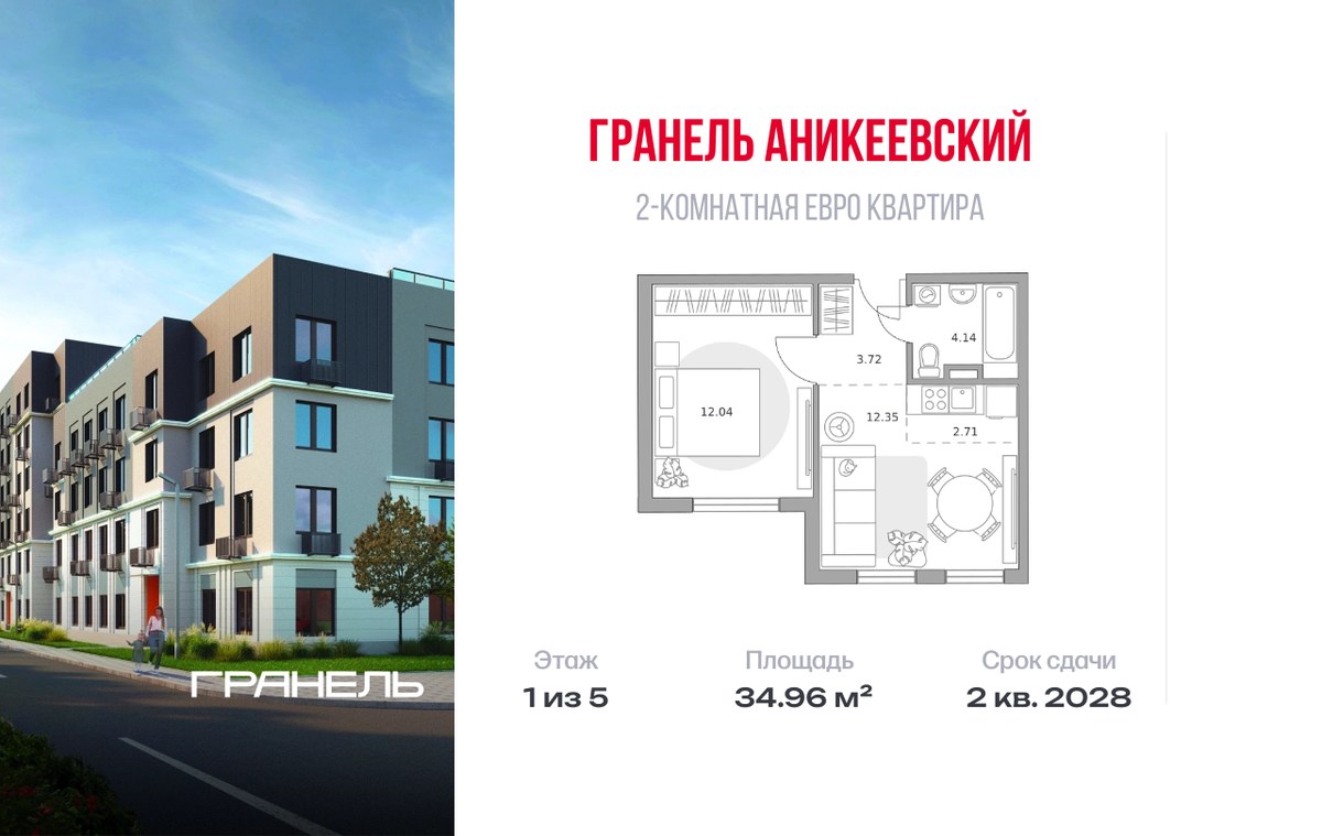 Планировка 34.96 м²