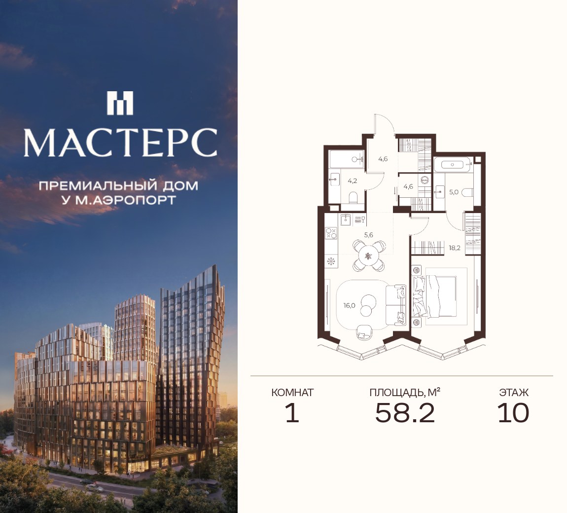 Планировка 58.2 м²