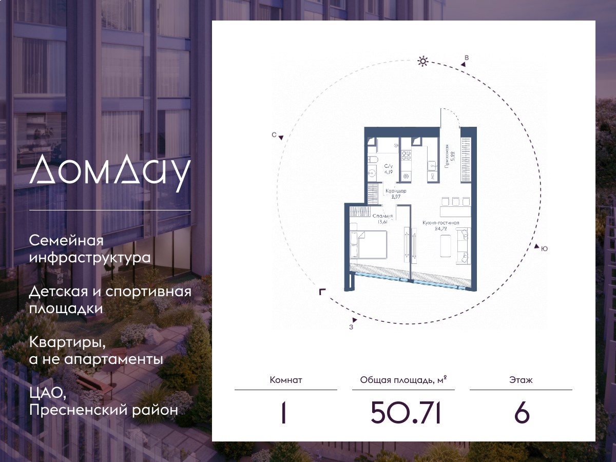 Планировка: 1-комнатная, 50.71 м²