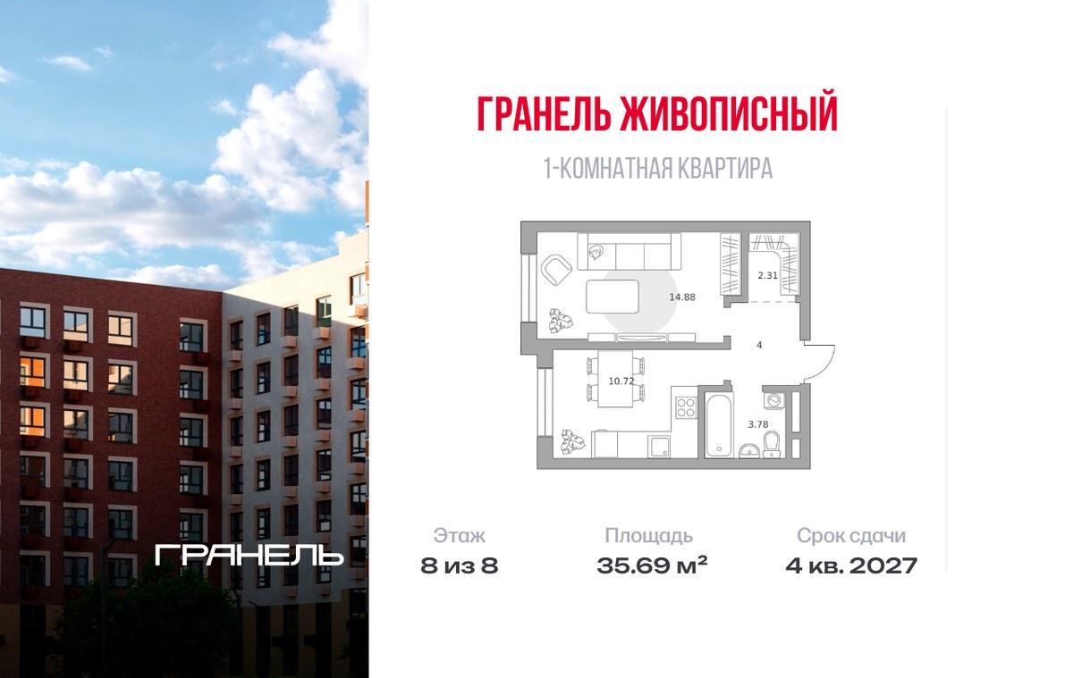 Планировка 35.69 м²