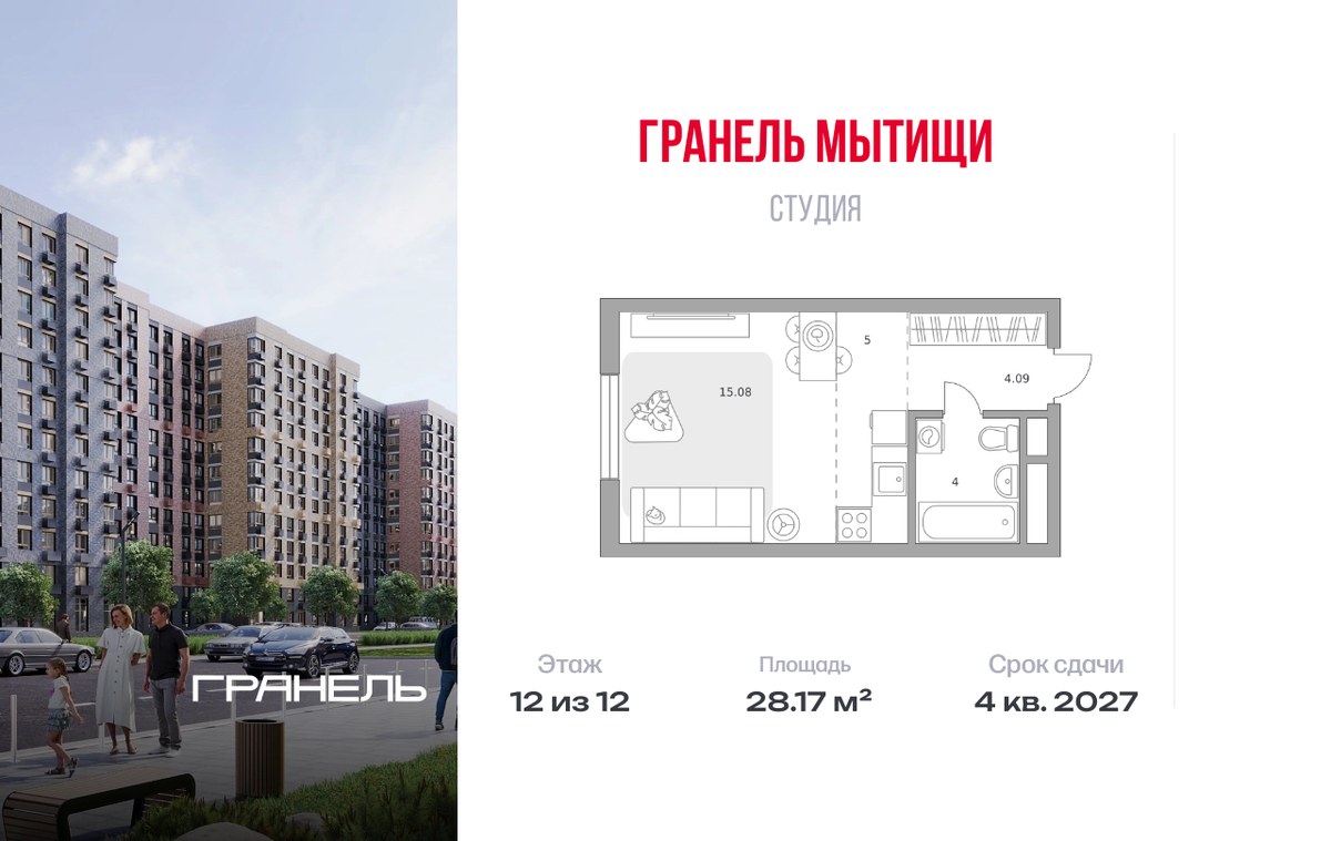 Планировка 28.17 м²