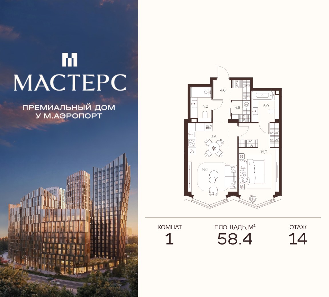 Планировка 58.4 м²