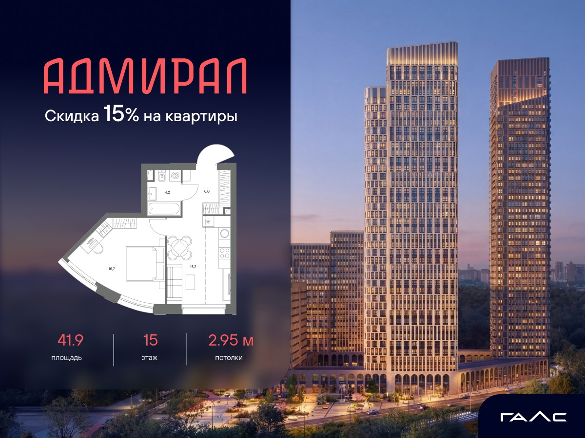 Планировка 41.9 м²