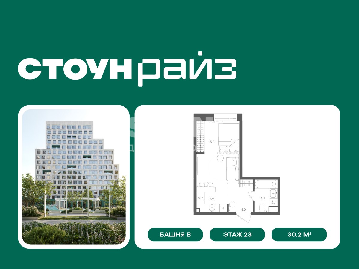 Планировка 30.2 м²