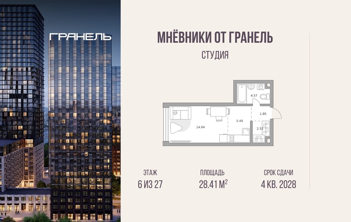 Планировка 28.41 м²